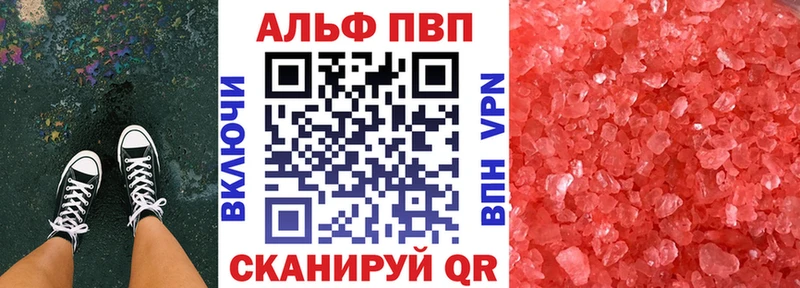 Alfa_PVP Crystall  Андреаполь 