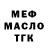 МЕТАДОН кристалл Roman Rybachuk