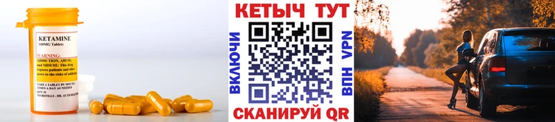 КЕТАМИН VHQ  Андреаполь 