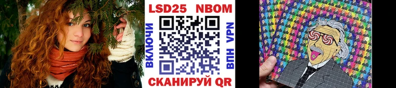 Марки 25I-NBOMe 1500мкг  купить наркотики цена  даркнет какой сайт  Андреаполь 